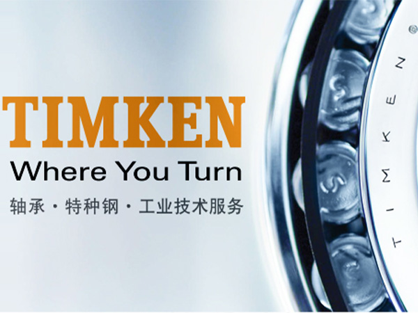TIMKEN轴承